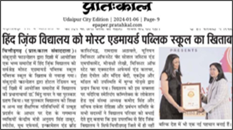 Hindustan Zinc School Earns Most Prestigious Public School Award